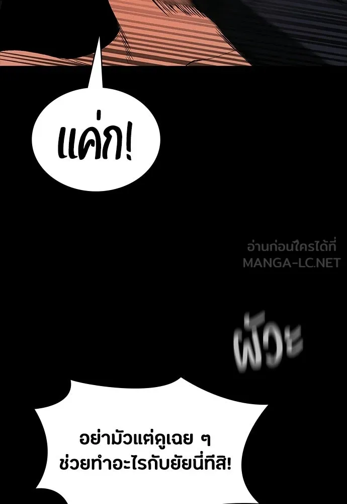 มือสังหารพันธุ์อมตะ ตอนที่ 69 รูปที่ 39