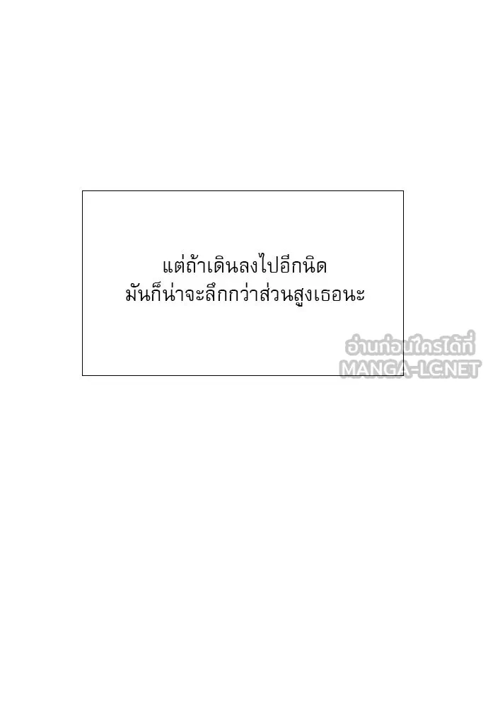 ถ้าไม่ร้อง ก็จงอ้อนวอนซะ ตอนที่ 17 รูปที่ 117