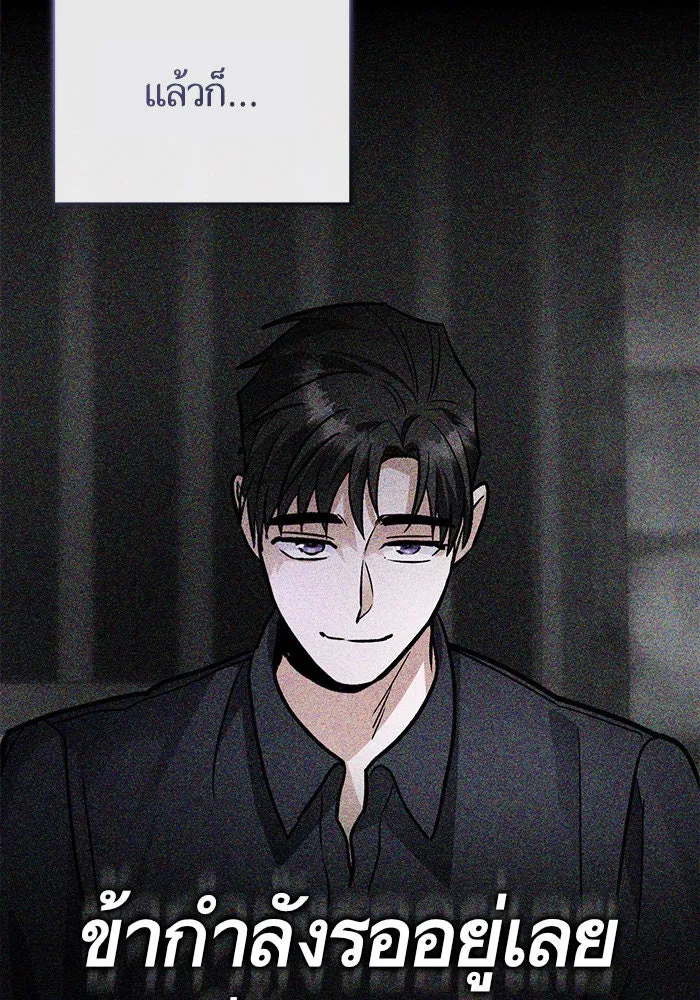 บุตรีดยุกขอไม่แต่งงานbrกับหนุ่มในฝัน ตอนที่ 106 (ตอนจบ) รูปที่ 19