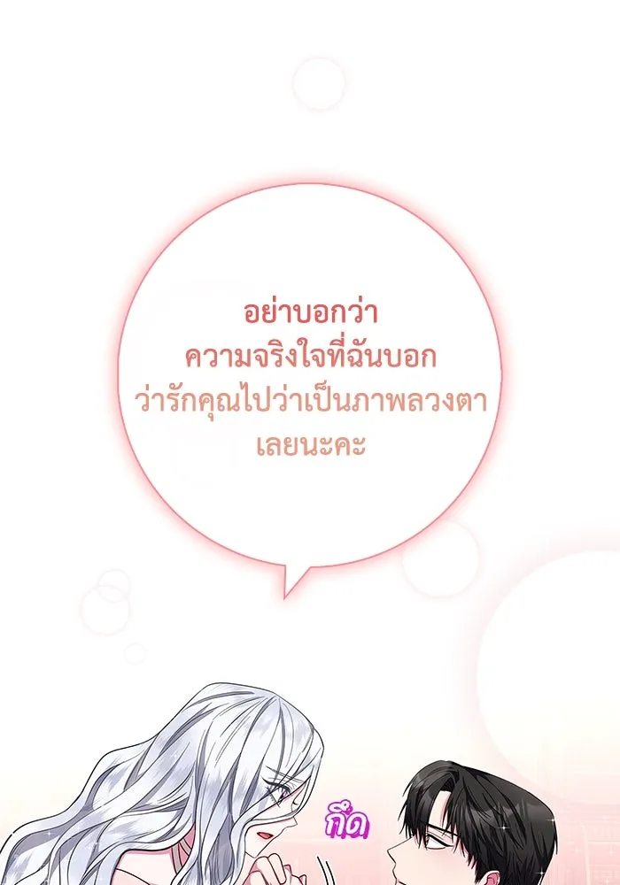 ฉันกลายเป็นแม่พระเอกนิยายจอมเสเพล ตอนที่ 30 รูปที่ 38