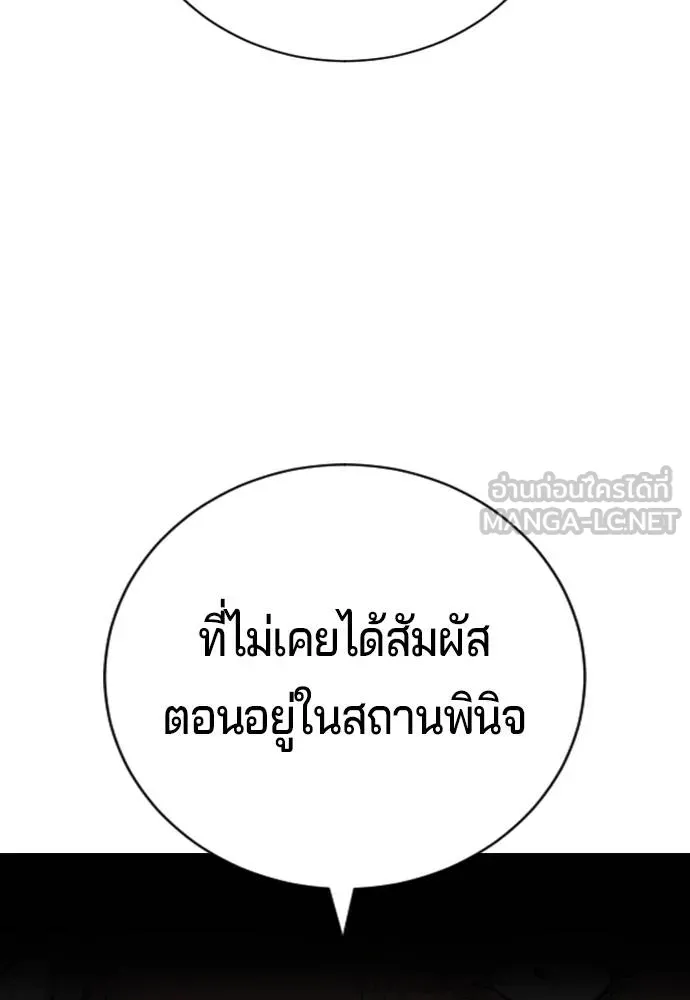 คูเซรา ตอนที่ 24 รูปที่ 156