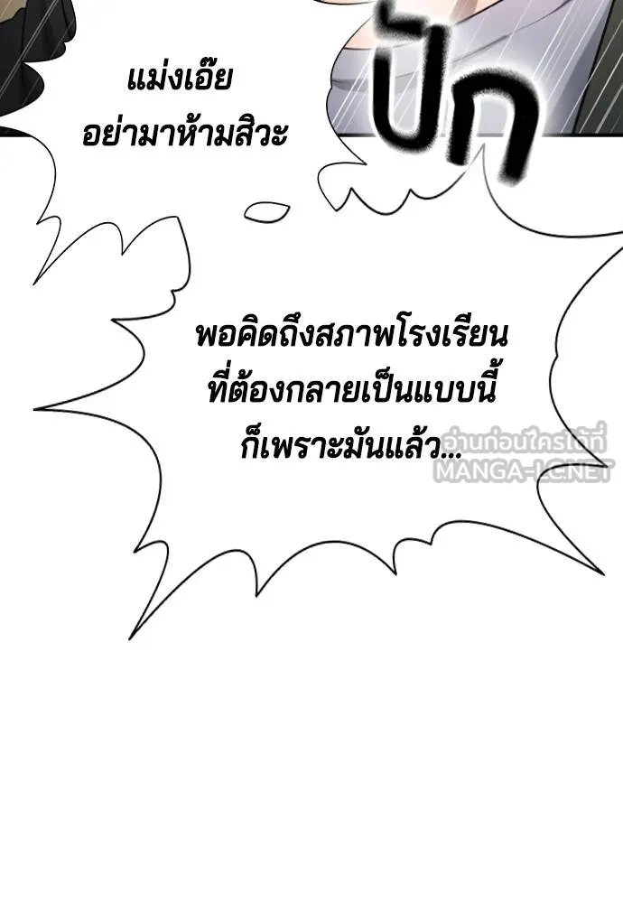 คูเซรา ตอนที่ 9 รูปที่ 111