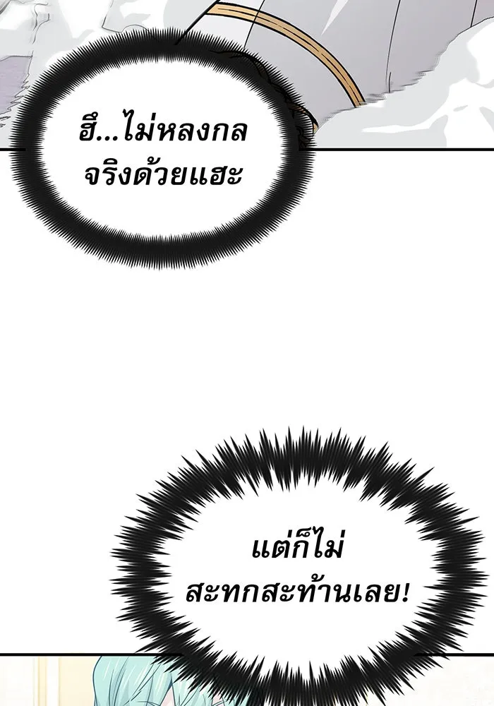 จอมเวทเกิดใหม่ในรอบ 66666 ปี ตอนที่ 2 รูปที่ 7