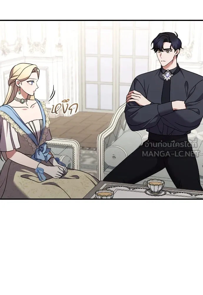หมาป่าคู่เคียงบัลลังก์ ตอนที่ 42 รูปที่ 90