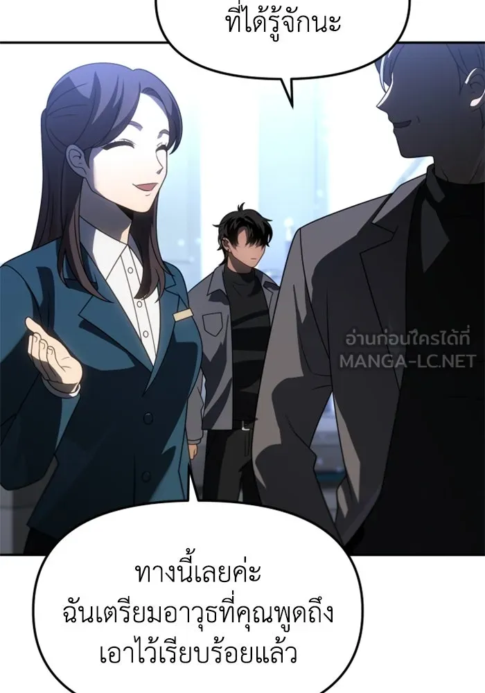 อดีตบอสหอคอย ตอนที่ 85 รูปที่ 78