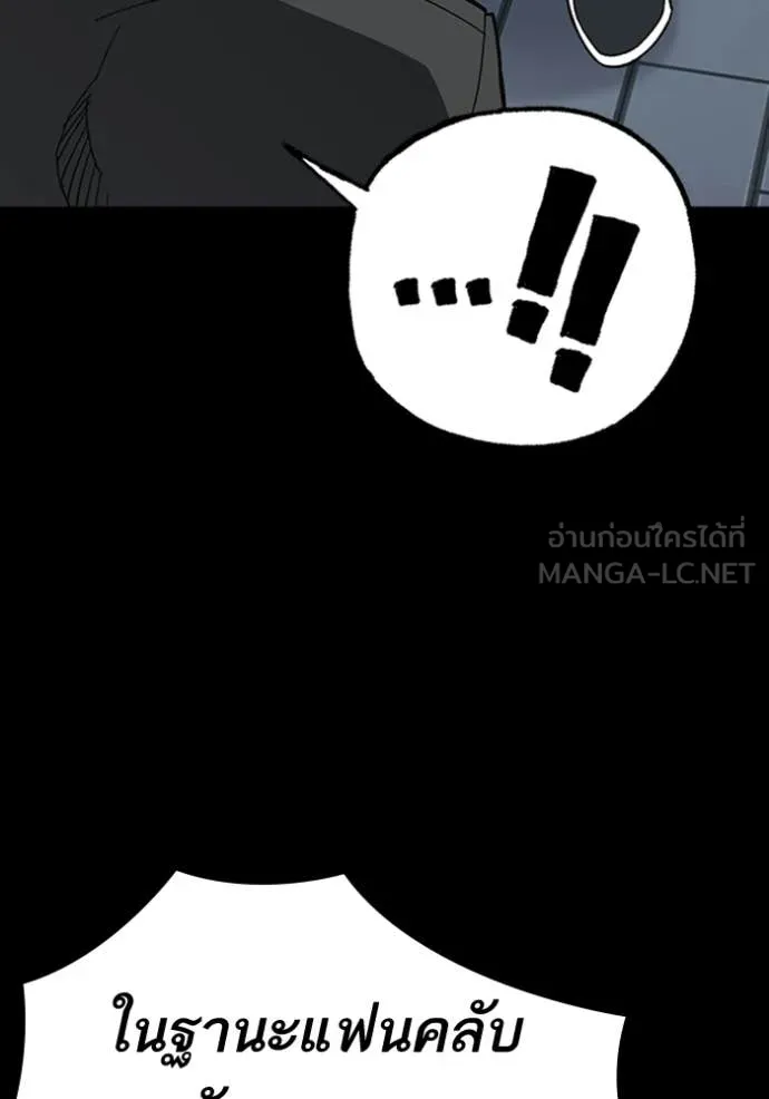 Study Group ตอนที่ 301 รูปที่ 35