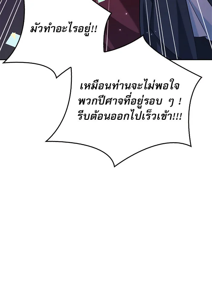 ผมไม่ได้เก่งอย่างที่คิด ตอนที่ 44 รูปที่ 50