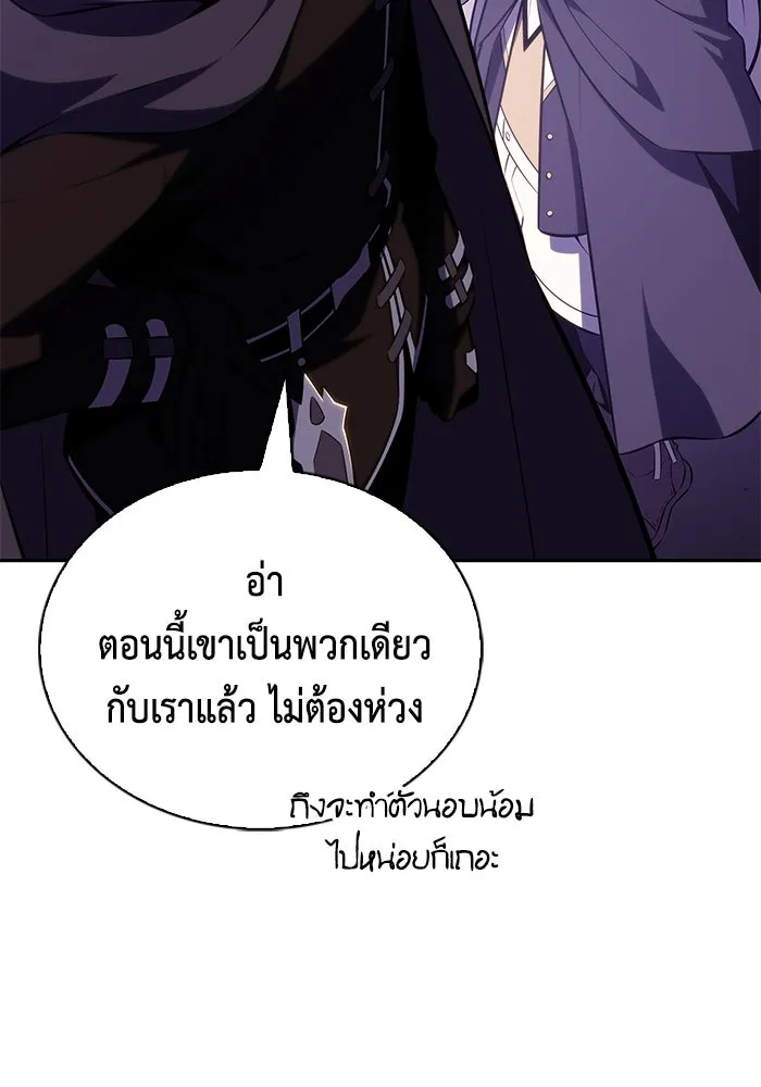 ลูกชายคนเล็กของดยุกคือมือสังหาร ตอนที่ 112 รูปที่ 29
