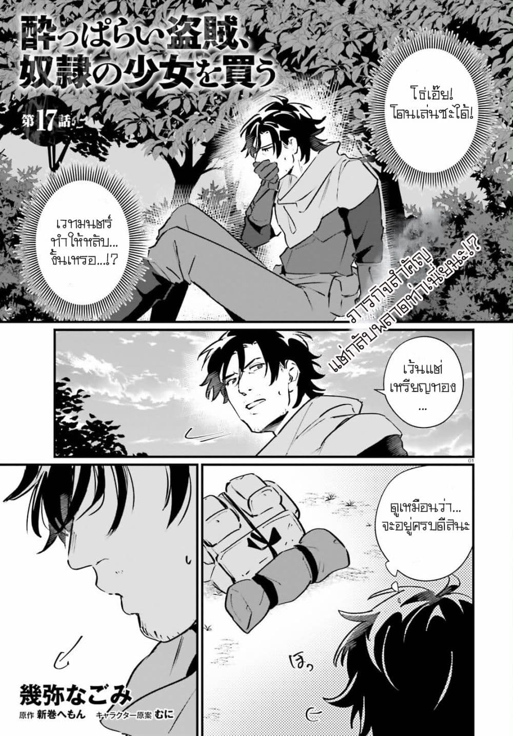 Manga-lc-com อ่านมังงะ อ่านการ์ตูน ออนไลน์ ฟรี Yopparai Touzoku, Dorei no Shoujo wo Kau ตอนที่ 1 2 3 4 5 6 7 8 9 10 11 12 13 14 ฟรี ไม่มีโฆษณา Manga-lc - อ่าน มังงะ อ่าน การ์ตูน ออนไลน์ อ่านมังงะ ฟรี