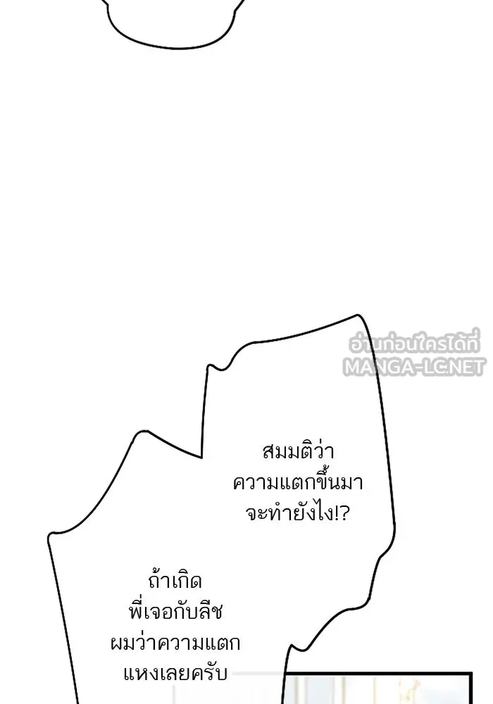 คุณหนูย้อนเวลามาเป็นอัศวิน ตอนที่ 26 รูปที่ 93