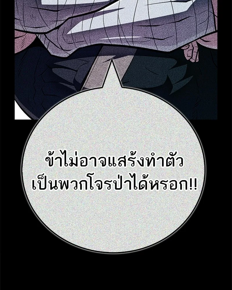 สุดยอดเทรนเนอร์แห่งยุทธภพ ตอนที่ 90 ข้าจะให้ท่านเป็นหัวหน้า รูปที่ 139