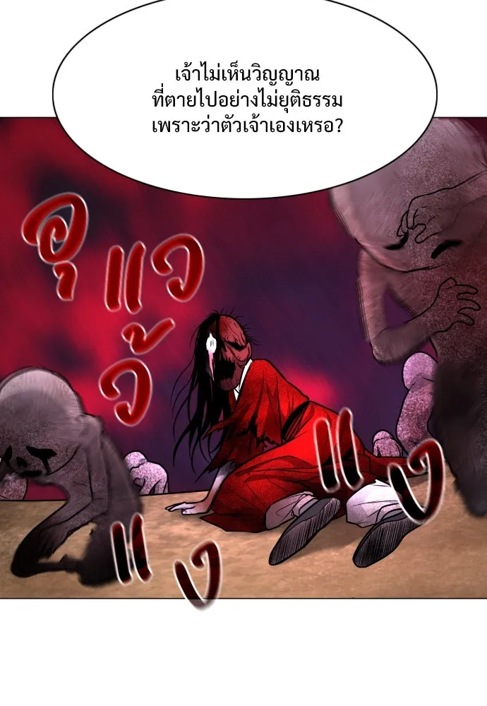 JAKDU ตอนที่ 17 รูปที่ 43