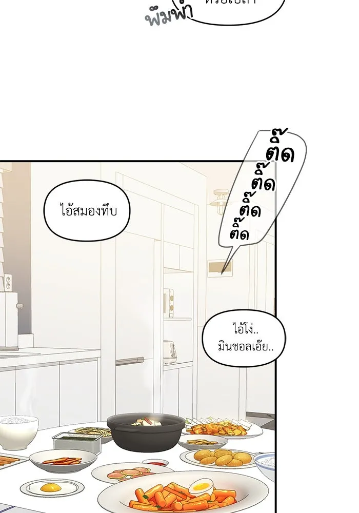 เพื่อนกันมันส์เกิน ตอนที่ 43 รูปที่ 113
