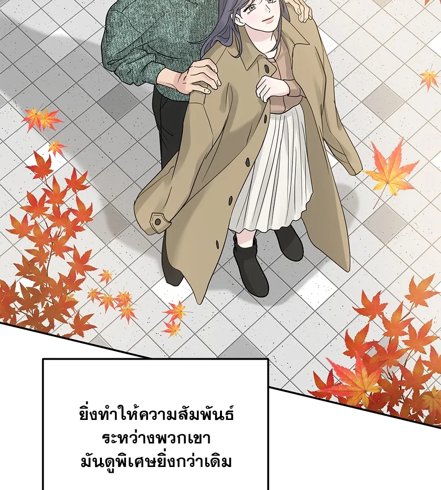 รักหลอกหยอกแฟนเก่า ตอนที่ 21 รูปที่ 77