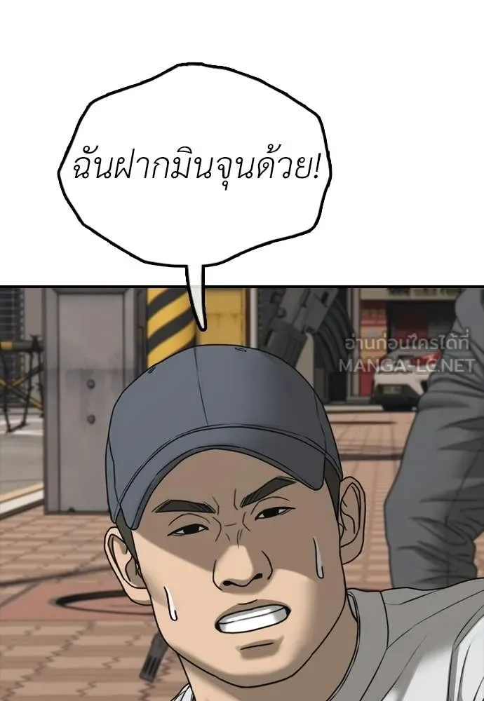 ผู้กล้าฝ่า ตอนที่ 47 รูปที่ 156