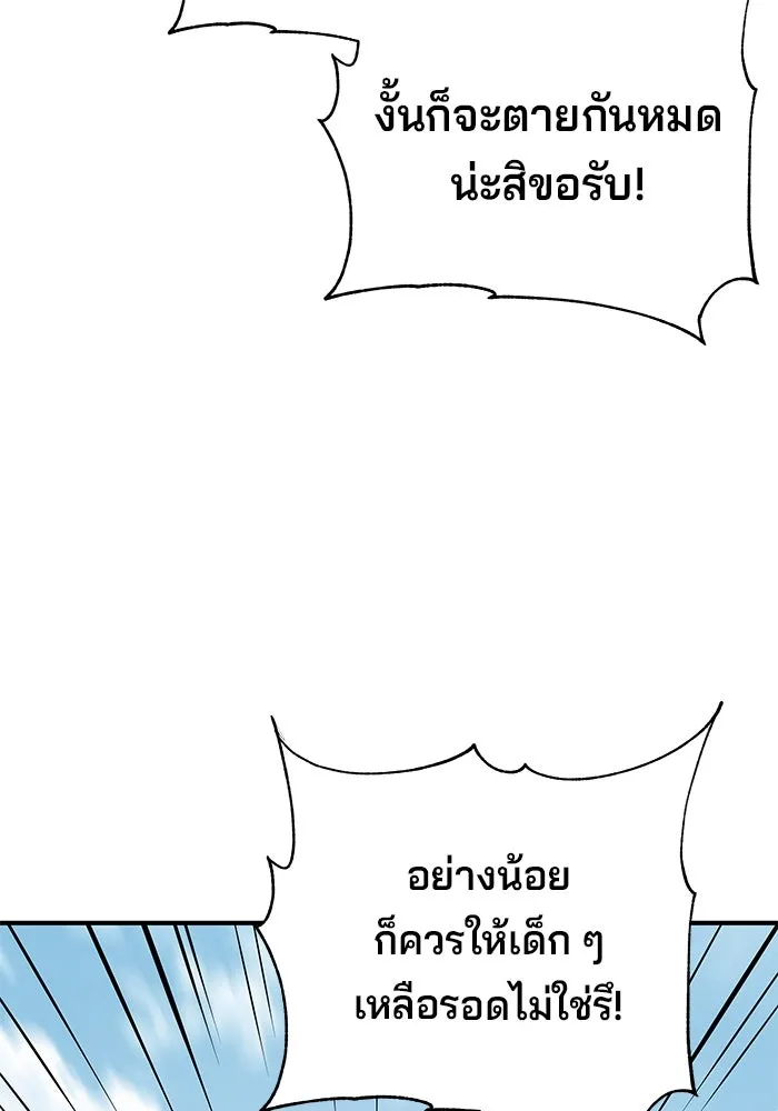 คุณปู่จอมยุทธกับหลานสาวสุดแกร่ง ตอนที่ 53 รูปที่ 77