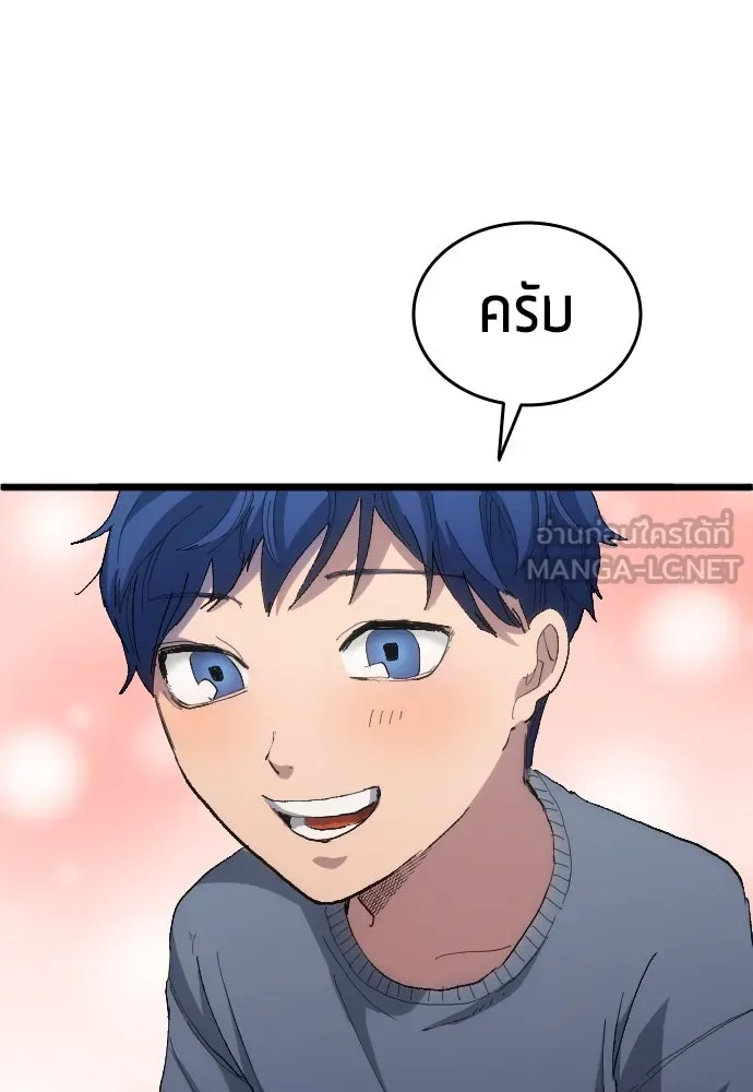 นักเตะแข้งสวรรค์ ตอนที่ 20 รูปที่ 69