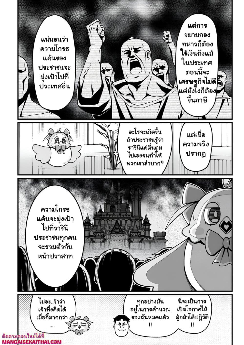 Manga-lc-com อ่านมังงะ อ่านการ์ตูน ออนไลน์ ฟรี Harem Ou no isekai Press Manyuuki ตอนที่ 1 2 3 4 5 6 7 8 9 10 11 12 13 14 ฟรี ไม่มีโฆษณา Manga-lc - อ่าน มังงะ อ่าน การ์ตูน ออนไลน์ อ่านมังงะ ฟรี