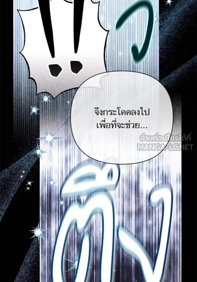 การแต่งงานครั้งใหม่ ตอนที่ 219 รูปที่ 21