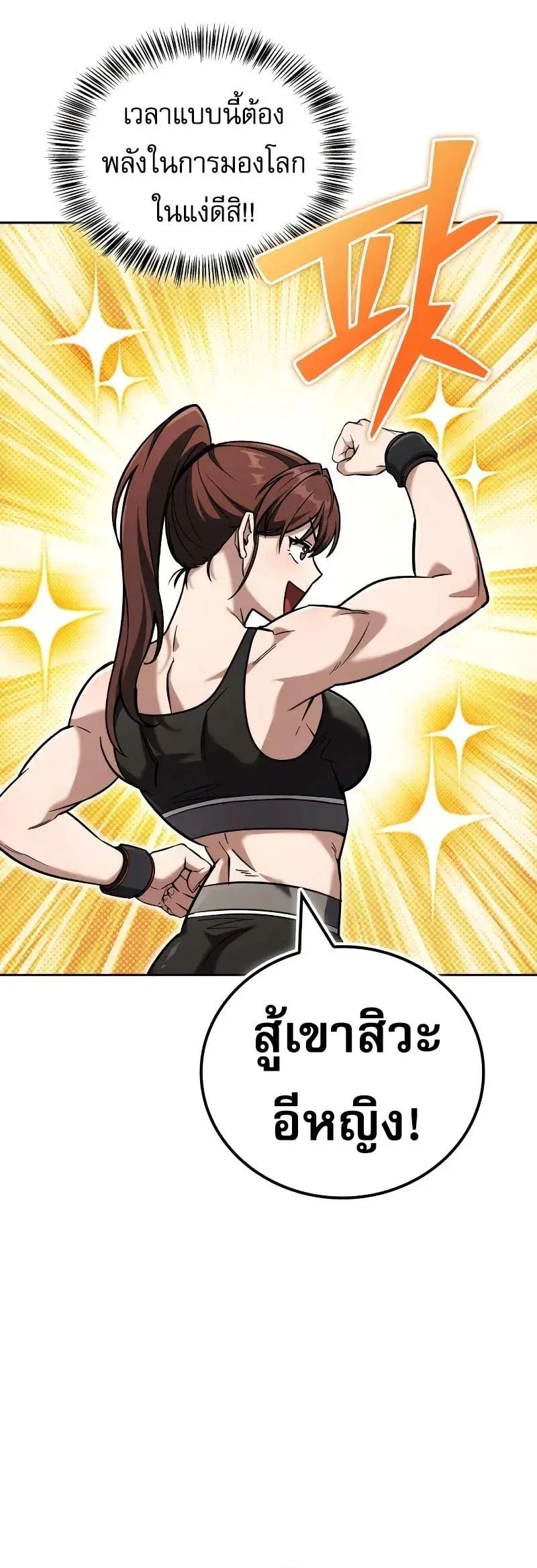 A Wimp_s Strategy Guide to Conquer the Tower กลย_ทธ_พ_ช_ตหอคอยฉบ_บคนกาก ตอนที่ ตอนที่ 18 รูปที่ 39