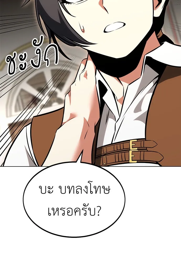 ไอ้เพลเยอร์นั่น ฉันฆ่ามันเอง ตอนที่ 14 รูปที่ 73