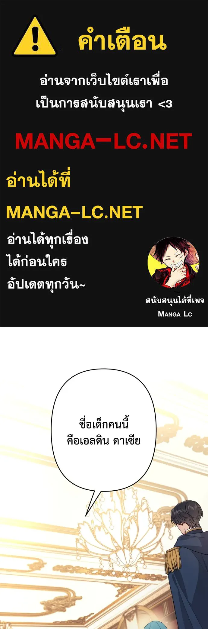 เลดี้มินต์ ตอนที่ 68 รูปที่ 1