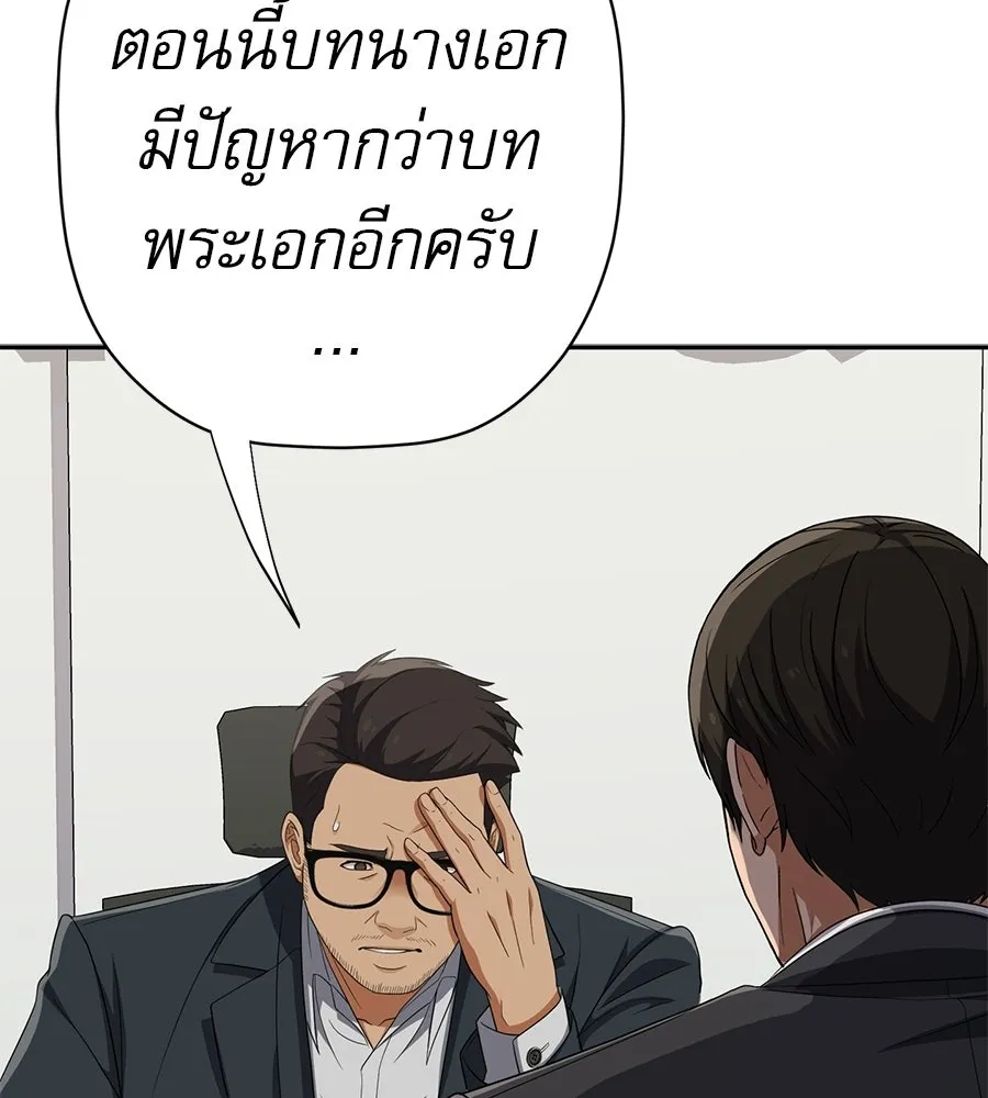 คอลเซ็นเตอร์เปลี่ยนชีวิต ตอนที่ 60 เงื่อนไขของตารางออกอากาศ รูปที่ 83