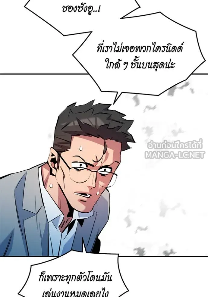 แยกร่าง ล่าอัตโนมัติ ตอนที่ 161 รูปที่ 108