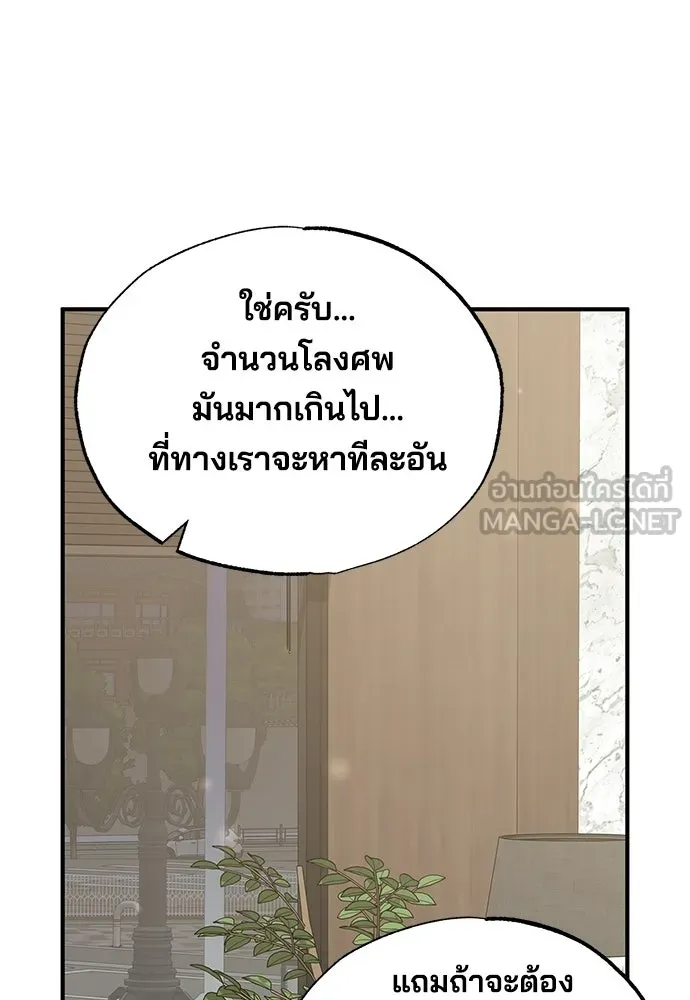 ร้านสะดวกซื้อต่างโลก ตอนที่ 34 รูปที่ 48