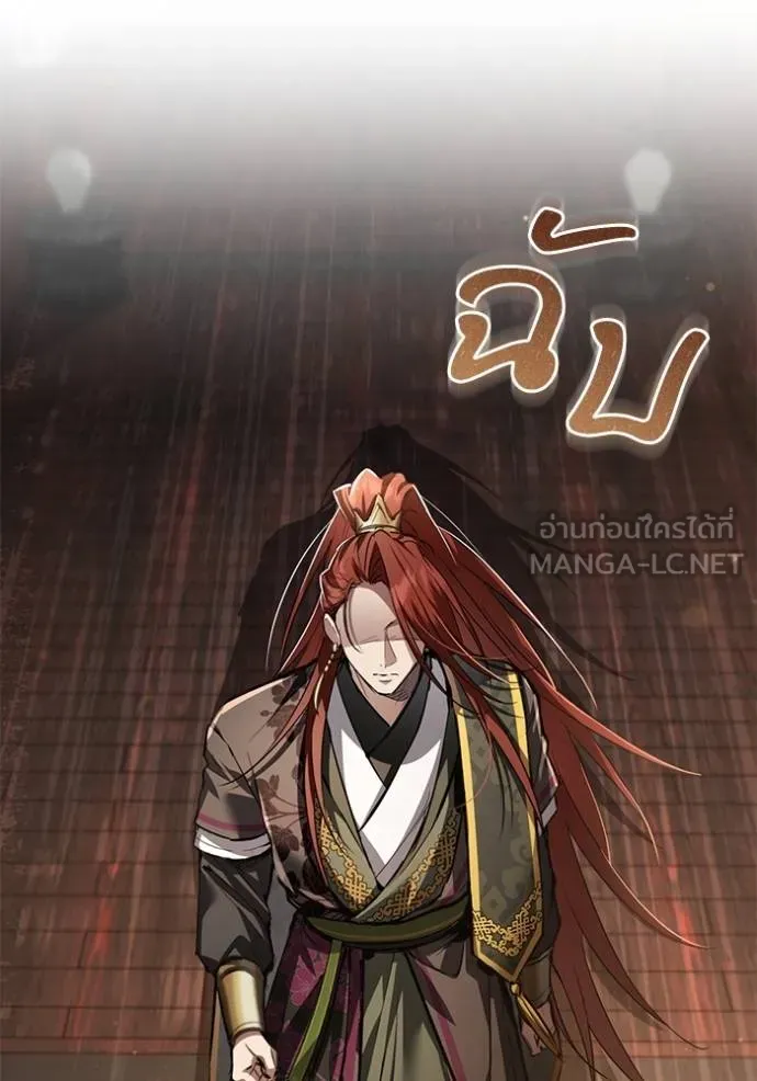 ยามหมาป่าทมิฬเรียกหา ตอนที่ 23 รูปที่ 117