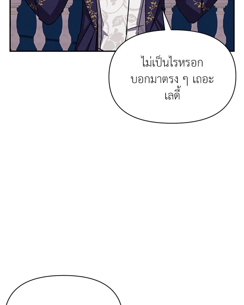 โอ้ ศัตรูที่รัก ตอนที่ 28 รูปที่ 110