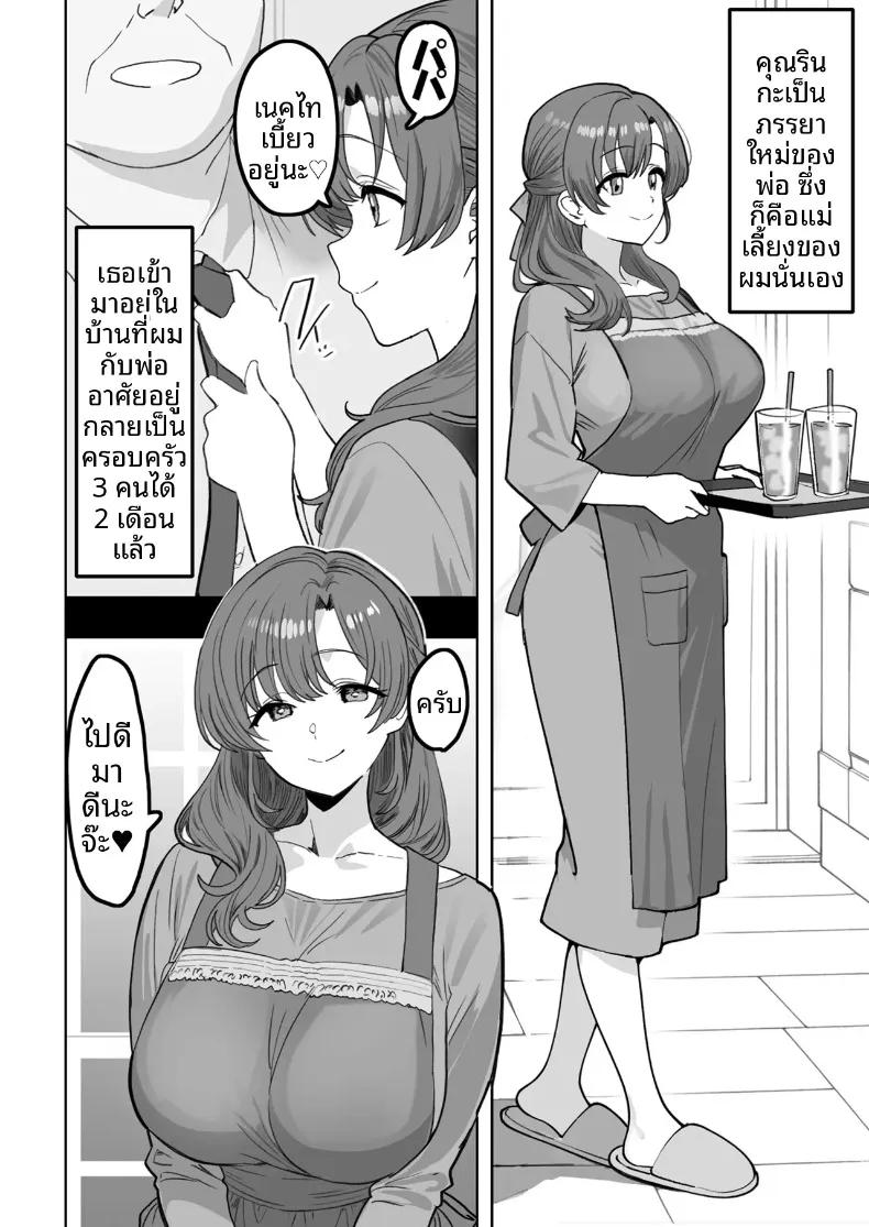 Doujin-Lc- อ่าน โดจิน มังฮวา เกาหลี ญี่ปุ่น จีน แปลไทย แม่เลี้ยงผู้มีเสน่ห์ยามเมามาย ดูเหมือนจะอยากมีทายาทกับผมเสียแล้ว (Oishiko) ตอนที่ 1 2 3 4 5 6 7 8 9 10 11 12 13 14 ฟรี ไม่มีโฆษณา อ่าน โดจิน Manhwa เกาหลี ญี่ปุ่น จีน เรามีครบ คัดมาให้เน้นๆ โดจิน 18+ รับประกันความฟินโดย  Doujin Lc
