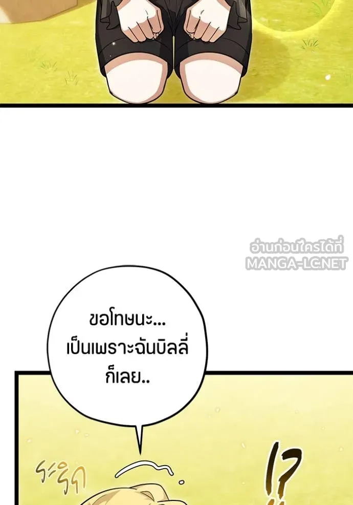 ป๊ะป๋าขา หนูลาแล้ว ตอนที่ 27 รูปที่ 92