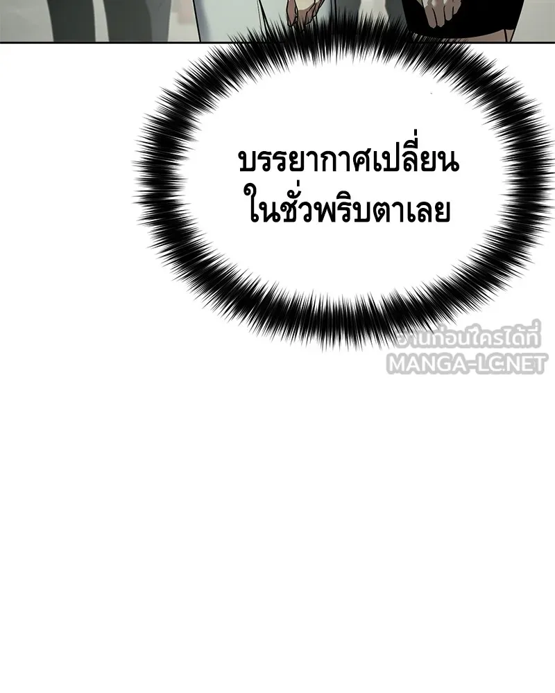 แบคXX ตอนที่ 29 รูปที่ 57