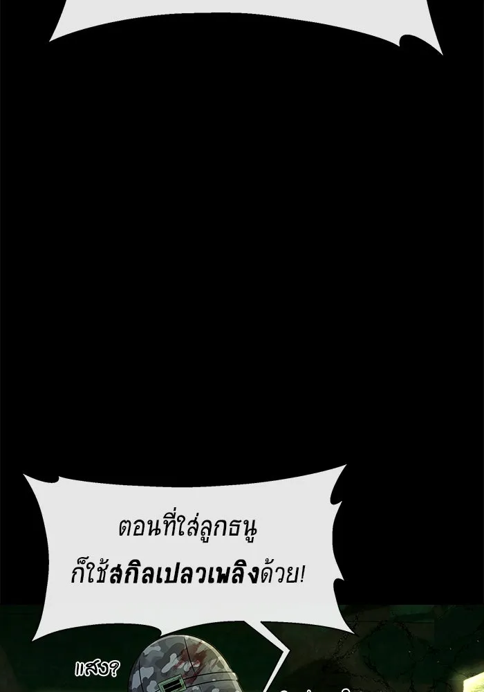 เพลเยอร์นักกินเหล็ก ตอนที่ 3 รูปที่ 32