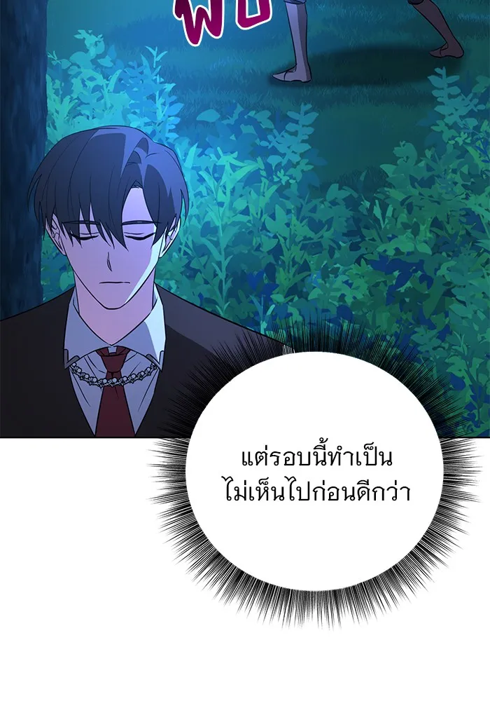 อะคาเดมีนี้เห็นทีจะเจ๊ง ตอนที่ 12 รูปที่ 83