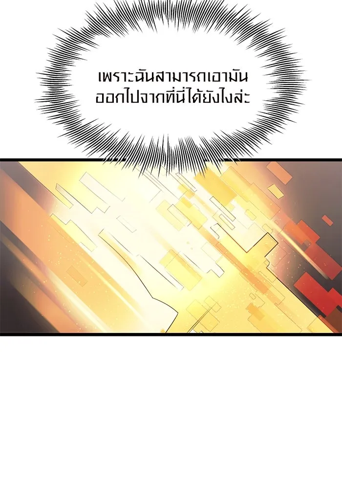 พลิกชะตาคว้าไอเทมระดับเทพ ตอนที่ 74 รูปที่ 101