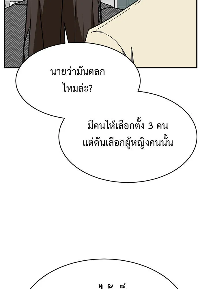 ช่วยเปลี่ยนฉันที ตอนที่ 144. ฮานายอง 17 รูปที่ 28