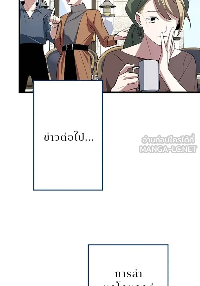 โคตรอาวุธลับ ตอนที่ 6 รูปที่ 49