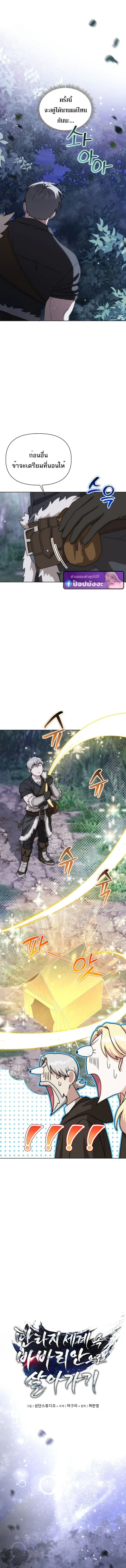 Barbarian_s Adventure in a Fantasy World ราชาคนเถ_อนตะล_ยต_างโลก ตอนที่ ตอนที่ 41 รูปที่ 5