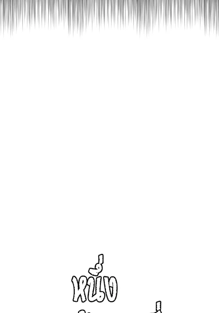 หนึ่งก้าวสู่เจ้ามาร ตอนที่ 14 เคว้งคว้าง (11) รูปที่ 17