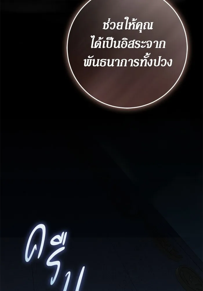 เบื้องหลังรอยยิ้มของเจ้าหญิง ตอนที่ 54 รูปที่ 94