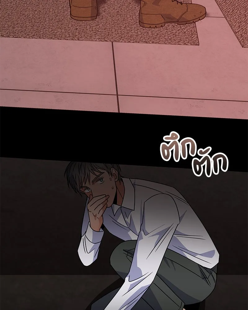 แด่ความเกลียดชัง ตอนที่ 45 รูปที่ 44