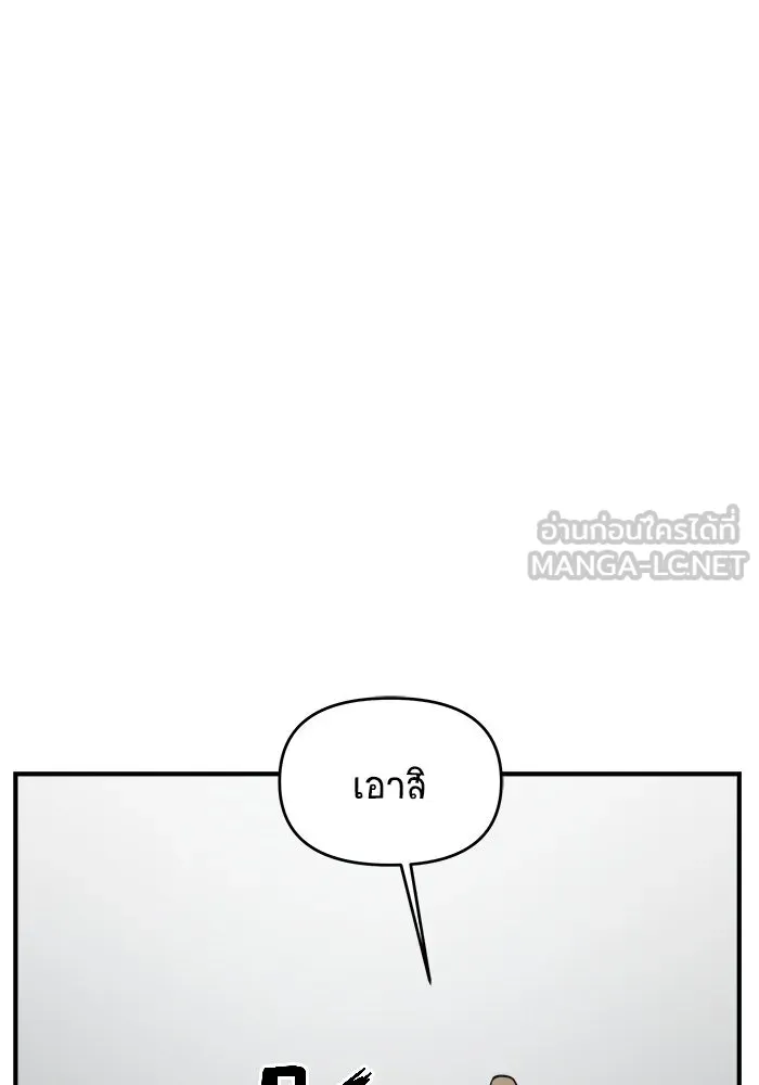 วายร้ายก็อยากมีรัก ตอนที่ 6 รูปที่ 111