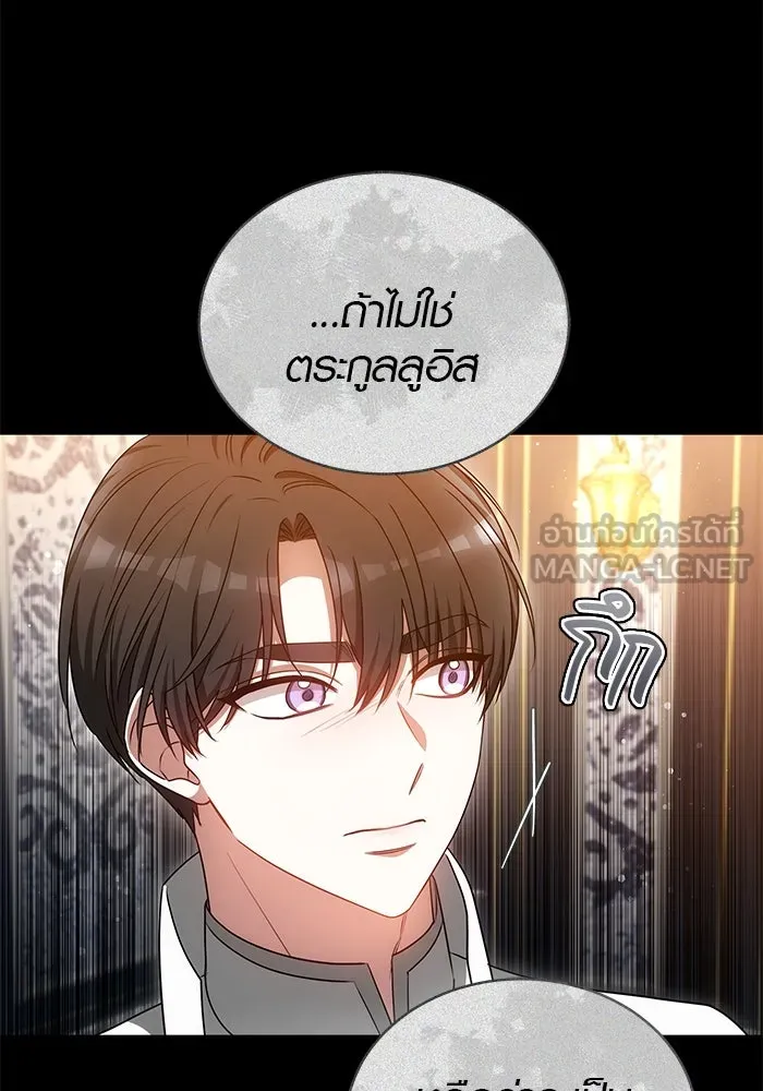เหตุผลที่ฉันนอกใจ ตอนที่ 63 รูปที่ 90