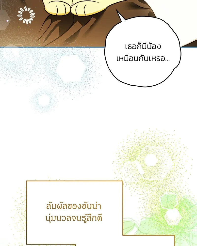 จุ๊บรัก คุณหมาป่า ตอนที่ 11 รูปที่ 131