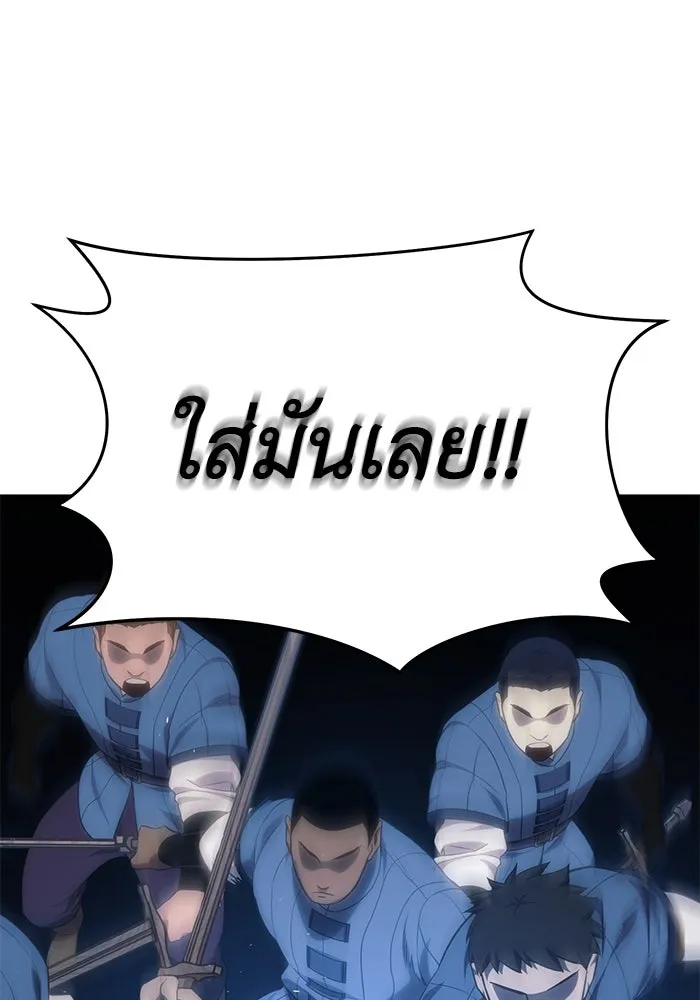 ยอดนักดาบผู้โอบอุ้มดารา ตอนที่ 16 รูปที่ 158