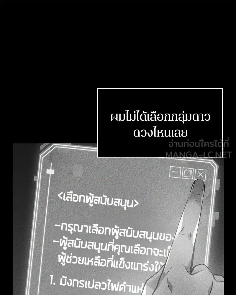 Omniscient Reader อ่านชะตาวันสิ้นโลก ตอนที่ 03 สัญญา (2) รูปที่ 12