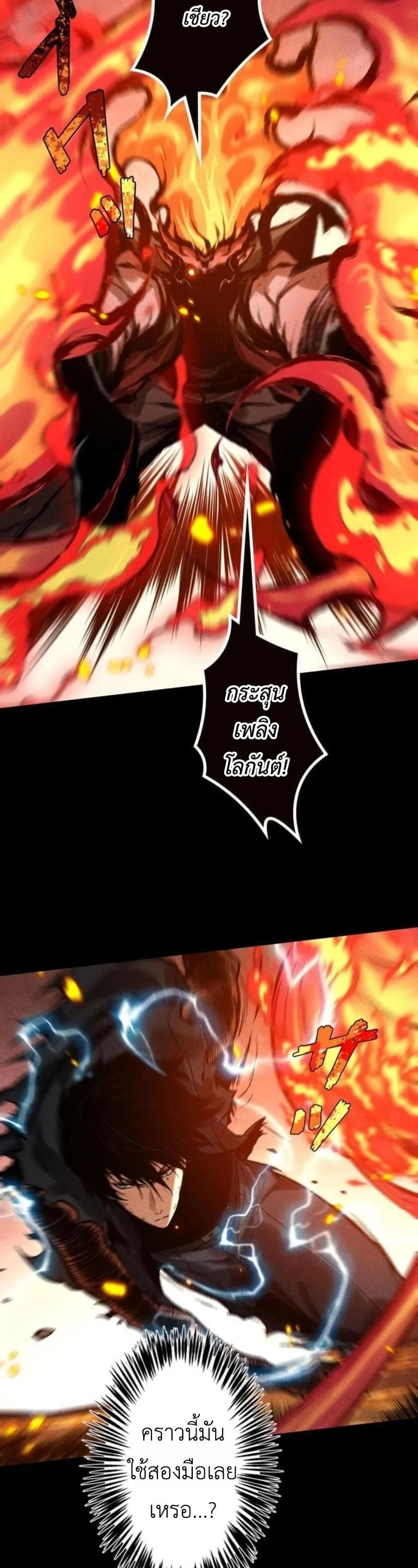 Absolute Domination at Level 0 Using My Analysis Skill เลเวล 0 ท_แกร_งท_ส_ด _ ไร_พ_ายด_วยสก_ลการว_เคราะห_ ตอนที่ ตอนที่ 28 รูปที่ 18