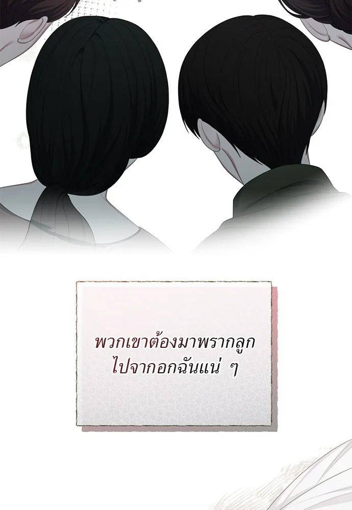 สาวใช้อย่างฉัน ขอเลือกหันหลังให้นาย ตอนที่ 30 รูปที่ 44